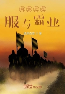 Conquest and Hegemony in Online Games