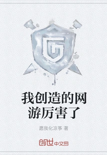 The Online Game I Created is Amazing