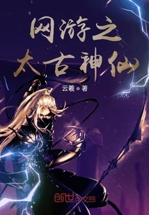 Online Games: Ancient Immortals