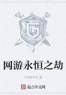 Online Game Eternal Calamity