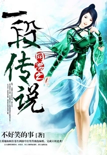 A Legend of Online Games