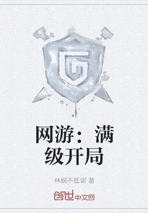 Online Games: Start at Full Level