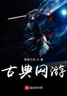 Classical Online Games