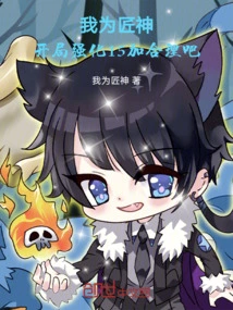 I Am the God of Craftsman, so it is Reasonable to Strengthen the 15 Points at the Beginning