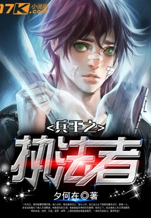 The Law Enforcer of the King of Soldiers