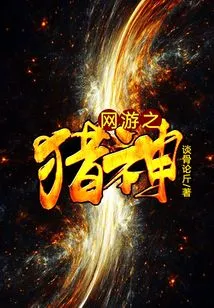 Online Game Hunting God