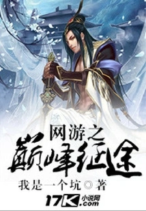 The Journey to the Peak of Online Games