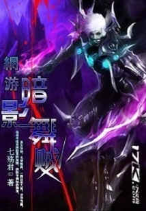 Online Game Shadow Dance Thief