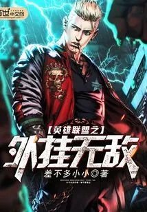 Invincible Outside League of Legends