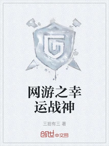 Online Game Lucky God of War