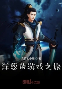 Onion's Game Journey