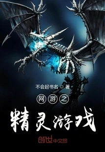 Online Game Elf Game