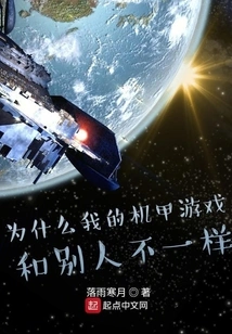 Why is My Mecha Game Different from Others?