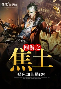 Scorched Earth of Online Games