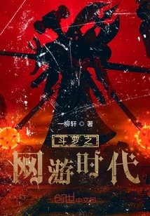 Douluo Online Game Era