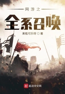 Online Game Summons for All Series