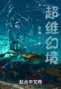 Super Dimensional Illusion