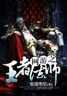 The King of Online Games: Mage