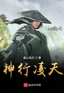 Divine Movement Lingtian