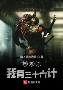 Online Games: I Have Thirty-six Strategies