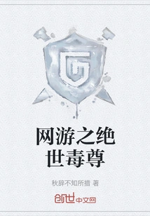 Online Game: the Poison Master