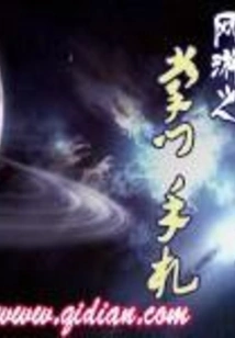 Notes from the Master of Online Games