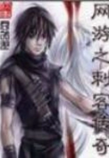 Assassin's Legend Online Game