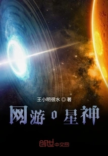 Online Game O Star God