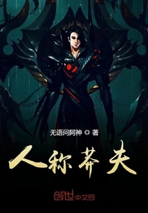 Known as a Reckless Man