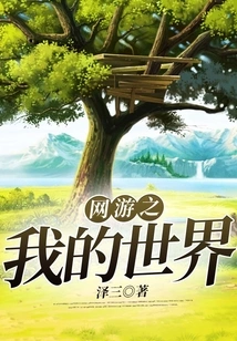 Online Game Minecraft