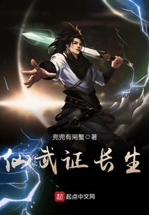 Immortal Martial Arts Certificate Longevity