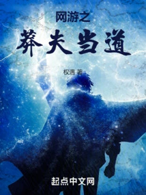 The Reckless Man Takes over in Online Games