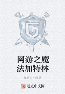 Online Game Magic Gatling