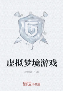 Virtual Dream Game