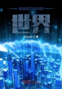 Attack on the World of Swords and Swords