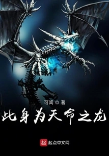 This Person is the Dragon of Destiny