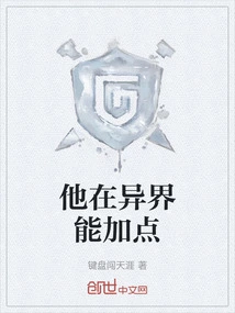 He Can Add Points in Other Worlds