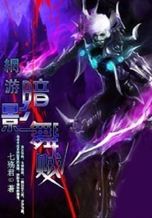 Online Game Shadow Dance Thief