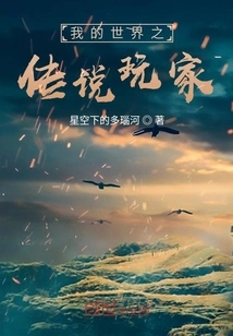 Minecraft Legend Player