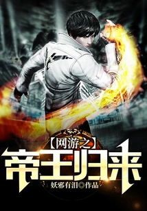 Online Game the Return of the Emperor