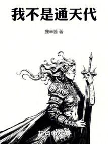 I Am Not Tongtiandai