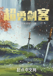 Super Brave Swordsman