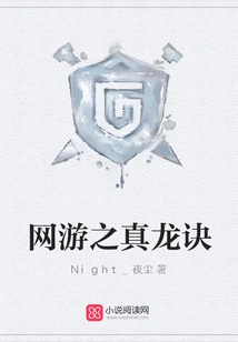 The True Dragon Secret of Online Games