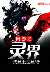 Online Game Spirit World