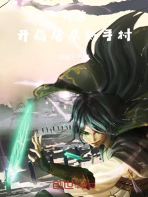 Online Games: Massacre Novice Village at the Start