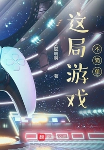 This Game is Not Easy