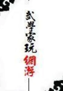 Martial Arts Experts Play Online Games