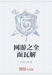 The Total Collapse of Online Games