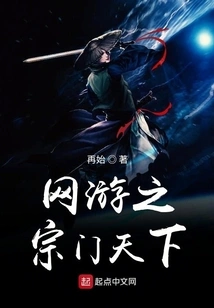Online Game Zongmen Tianxia