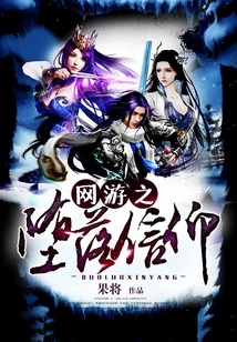 Fallen Faith in Online Games